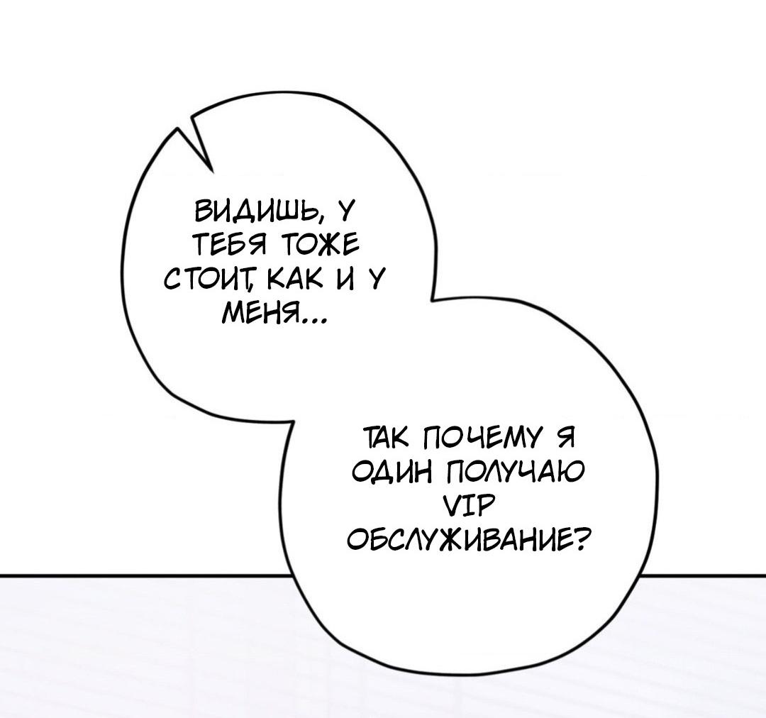 Манга Да будет месть! - Глава 6 Страница 44