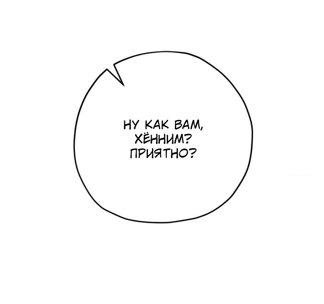 Манга Да будет месть! - Глава 6 Страница 38