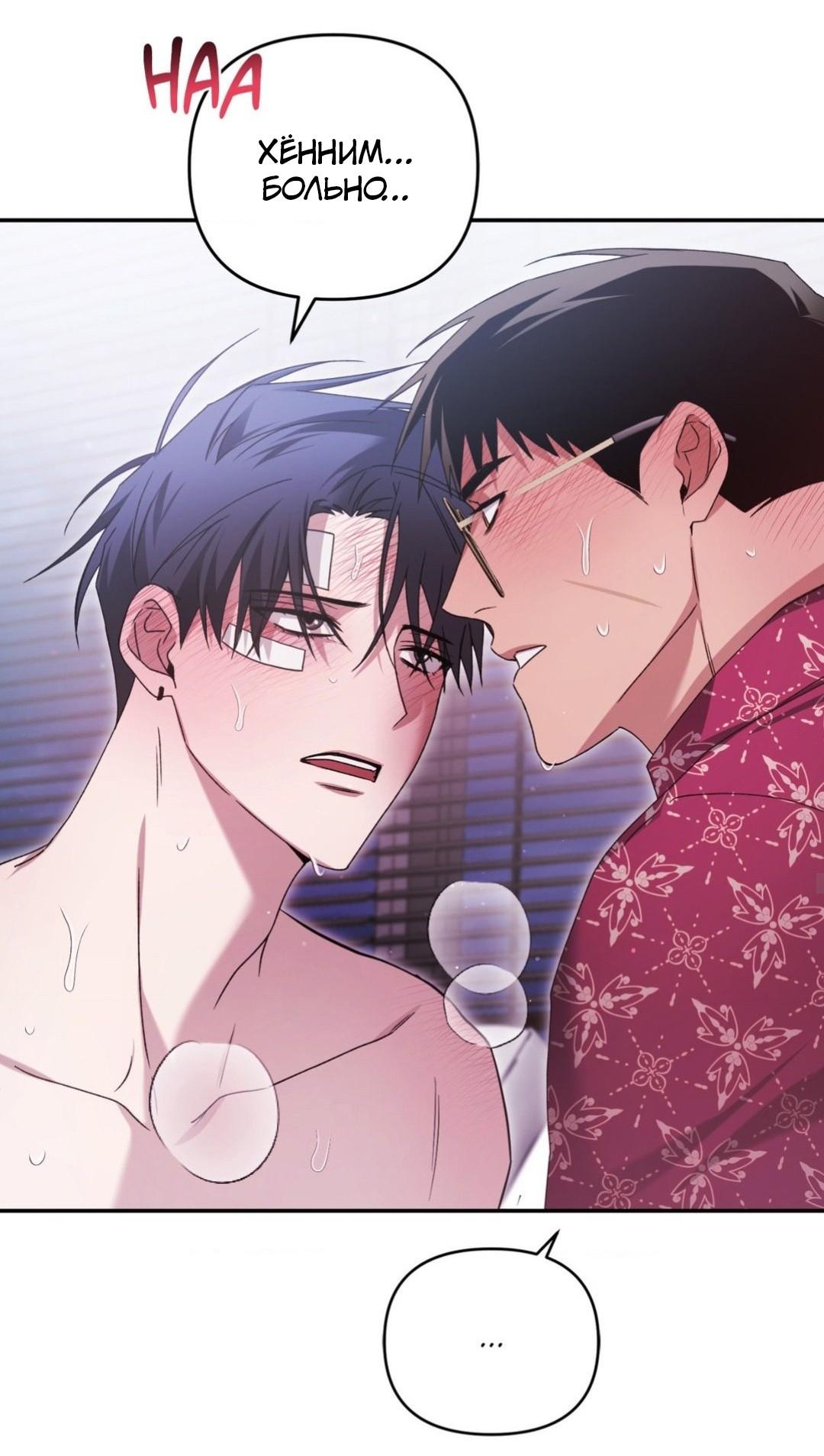 Манга Да будет месть! - Глава 6 Страница 48