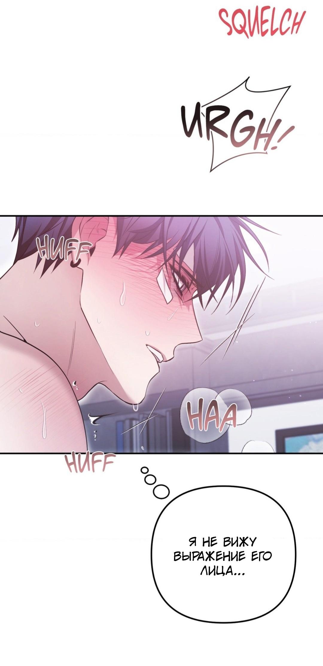 Манга Да будет месть! - Глава 6 Страница 55