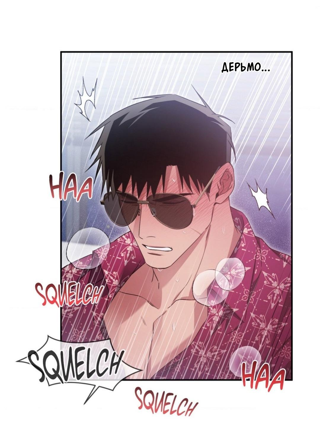 Манга Да будет месть! - Глава 6 Страница 39