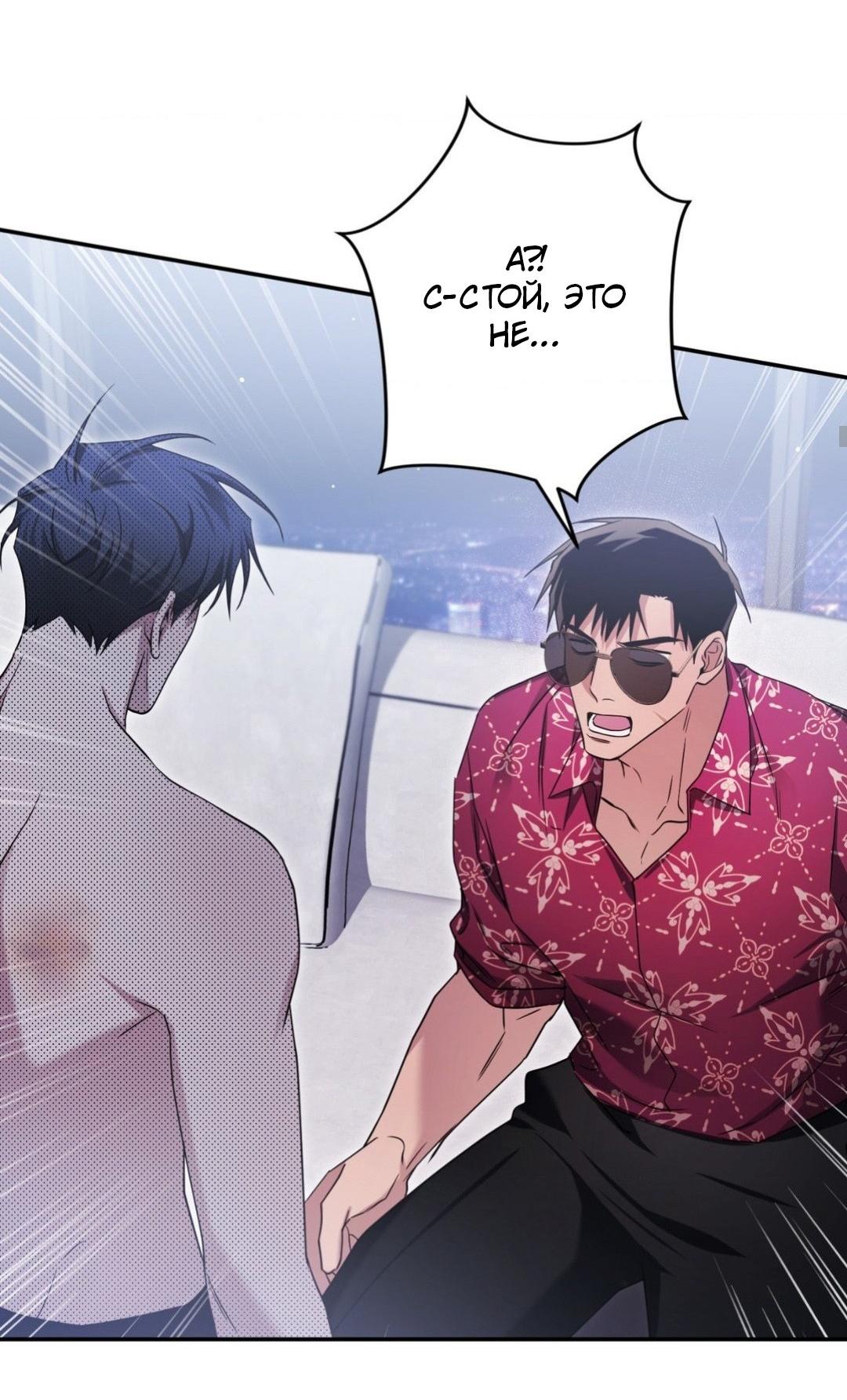 Манга Да будет месть! - Глава 6 Страница 19