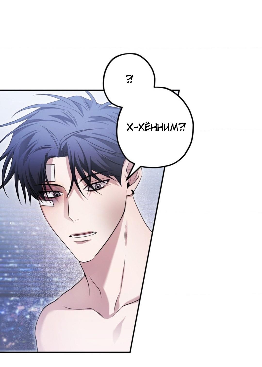 Манга Да будет месть! - Глава 6 Страница 17