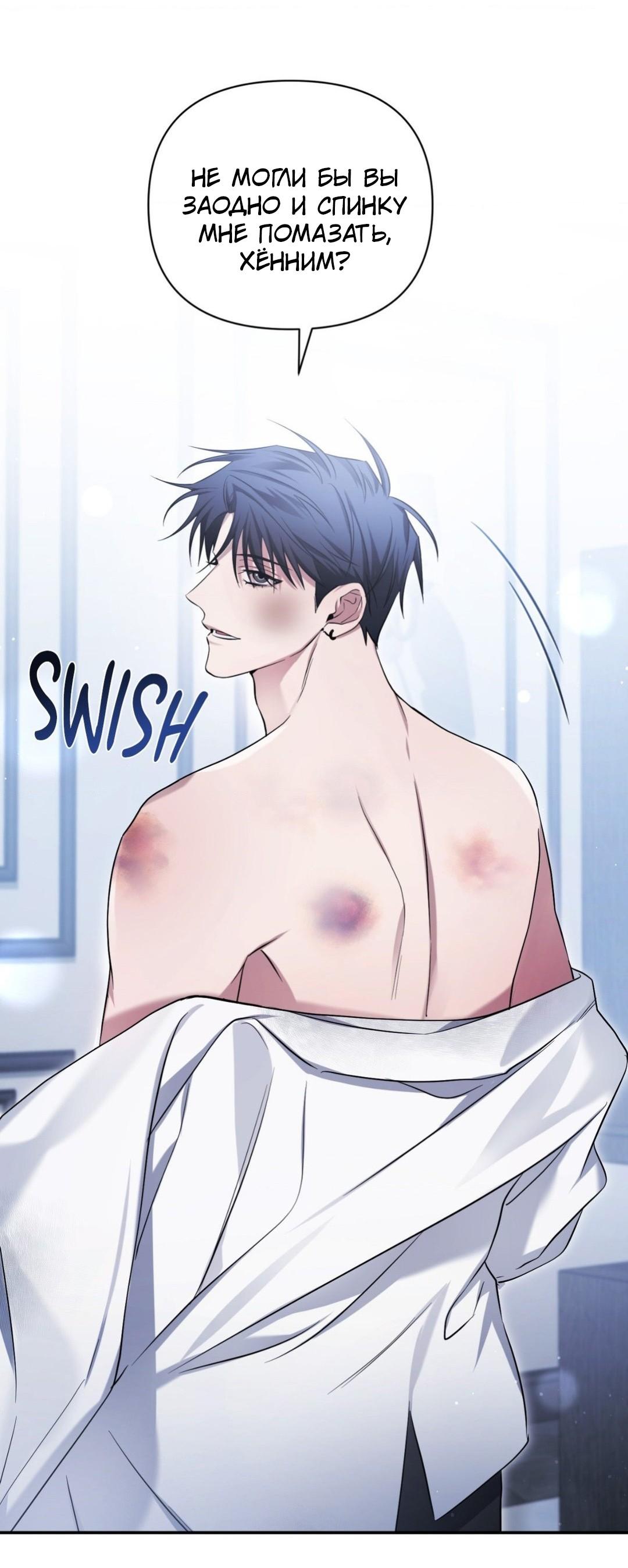 Манга Да будет месть! - Глава 6 Страница 2