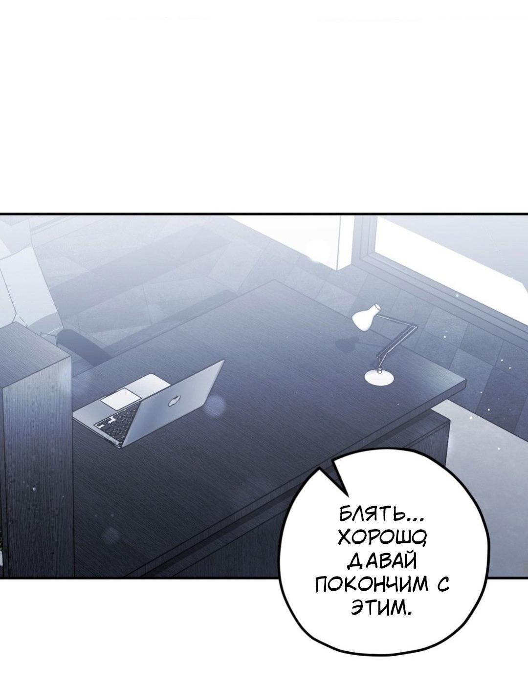 Манга Да будет месть! - Глава 6 Страница 31