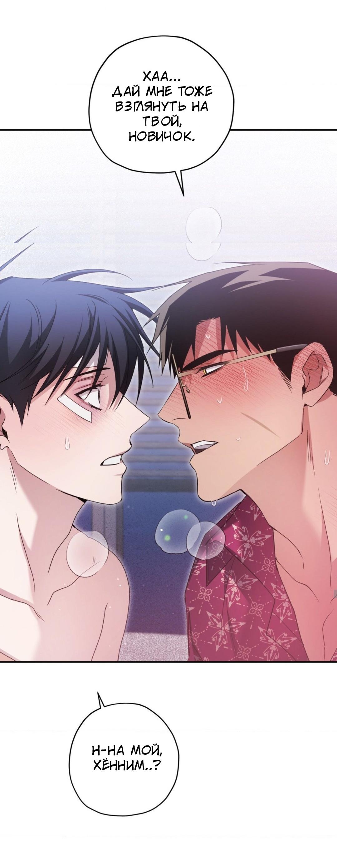 Манга Да будет месть! - Глава 6 Страница 42