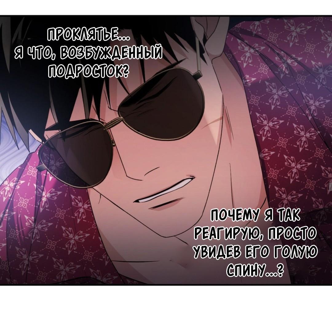 Манга Да будет месть! - Глава 6 Страница 23