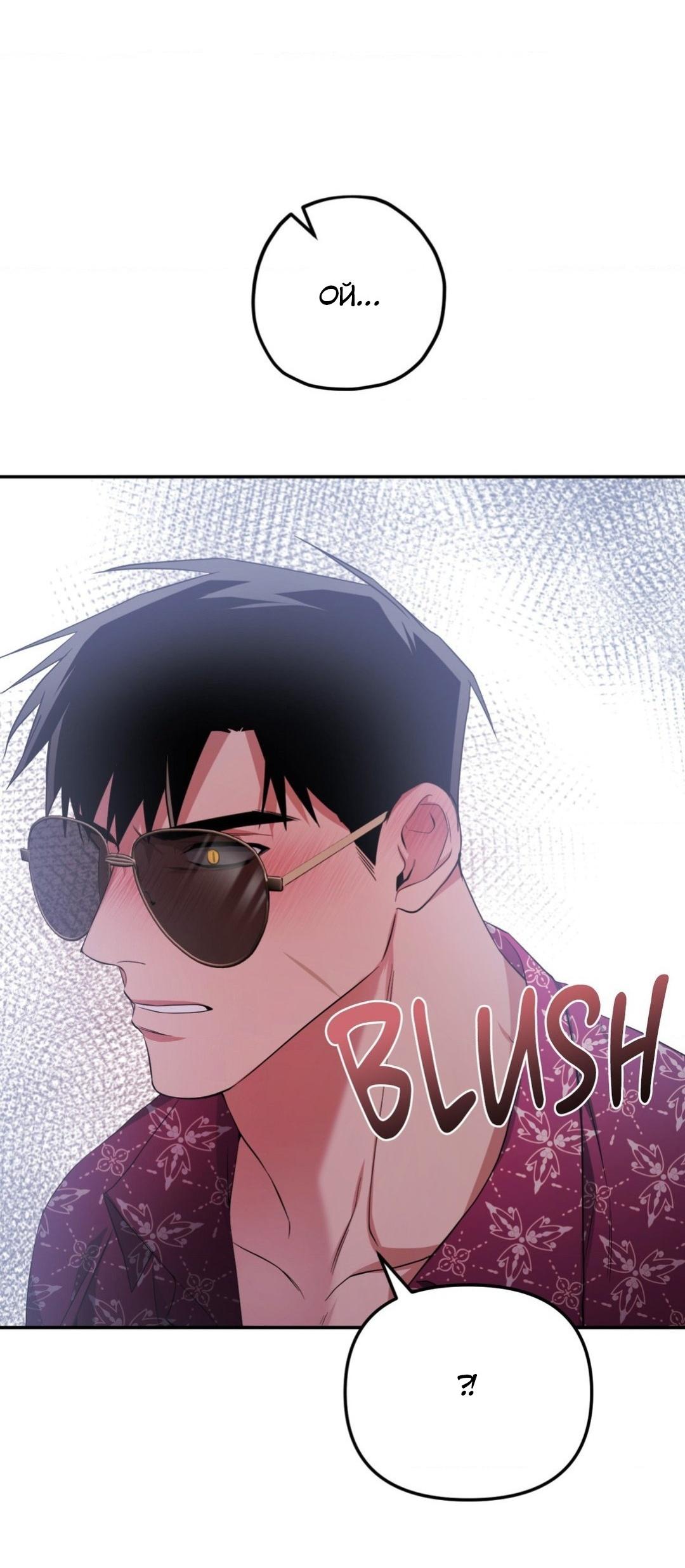 Манга Да будет месть! - Глава 6 Страница 15