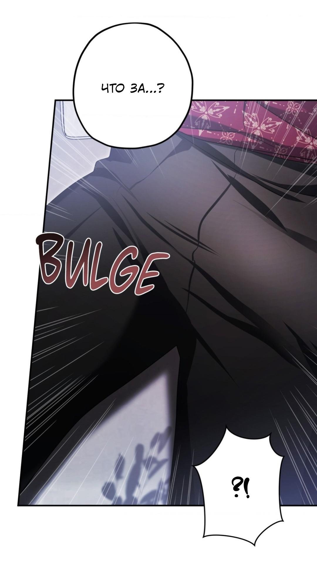 Манга Да будет месть! - Глава 6 Страница 18