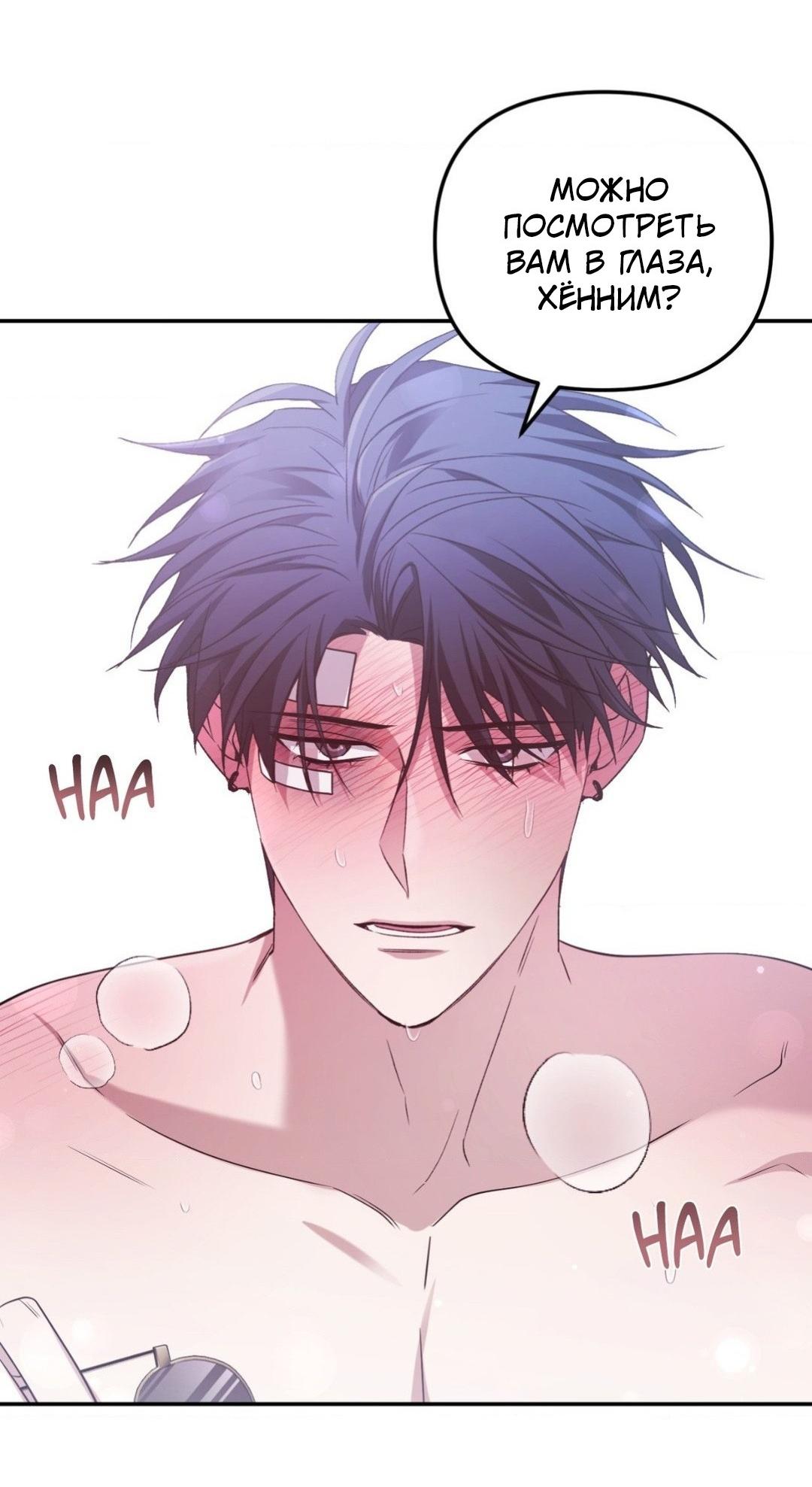 Манга Да будет месть! - Глава 6 Страница 58