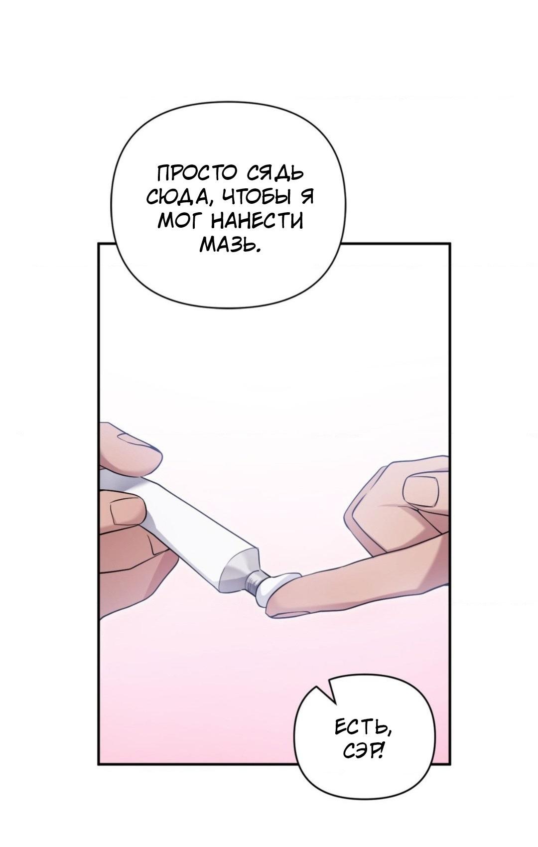 Манга Да будет месть! - Глава 6 Страница 8