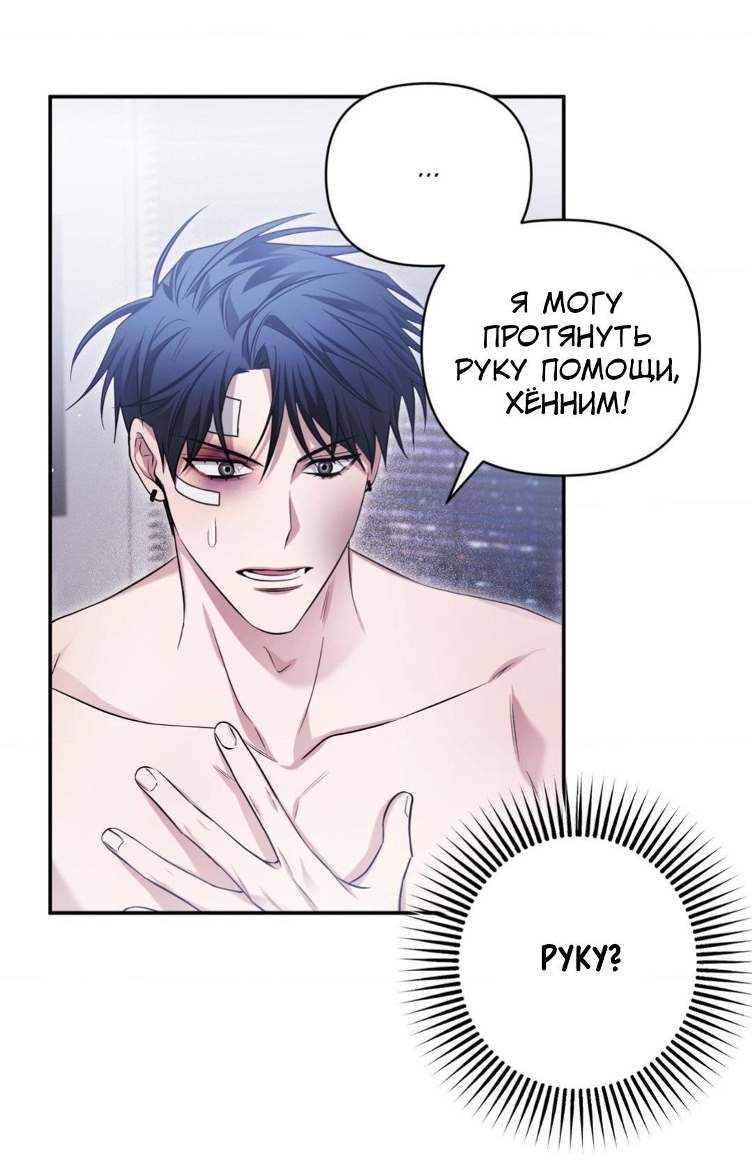 Манга Да будет месть! - Глава 6 Страница 24