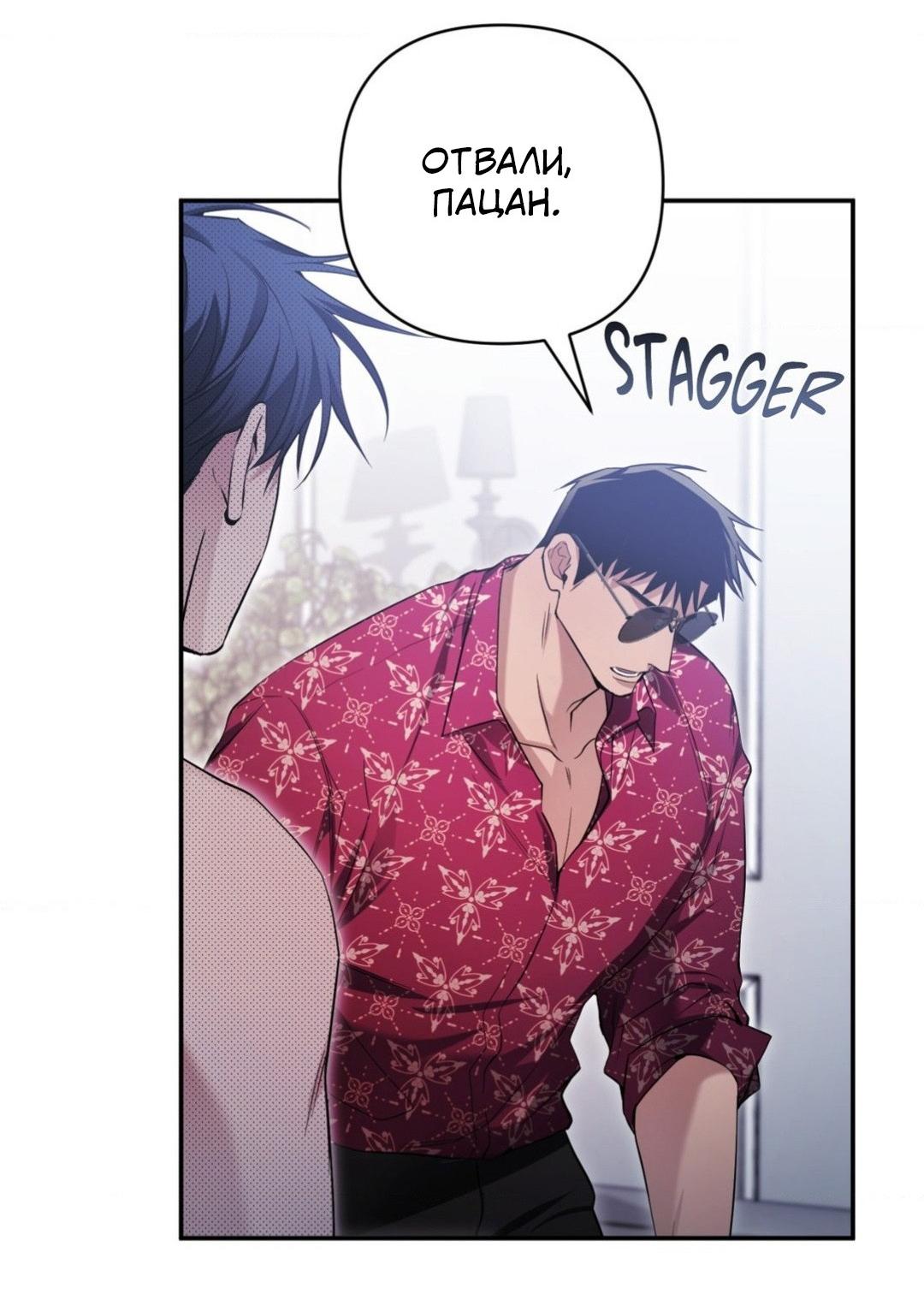 Манга Да будет месть! - Глава 6 Страница 25