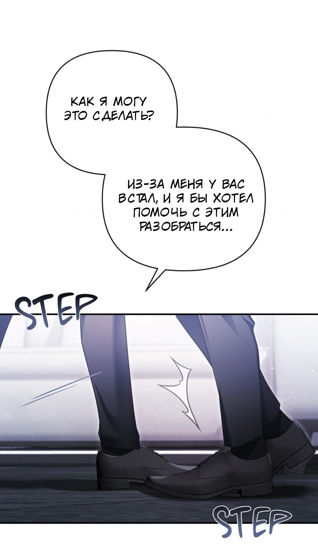 Манга Да будет месть! - Глава 6 Страница 26