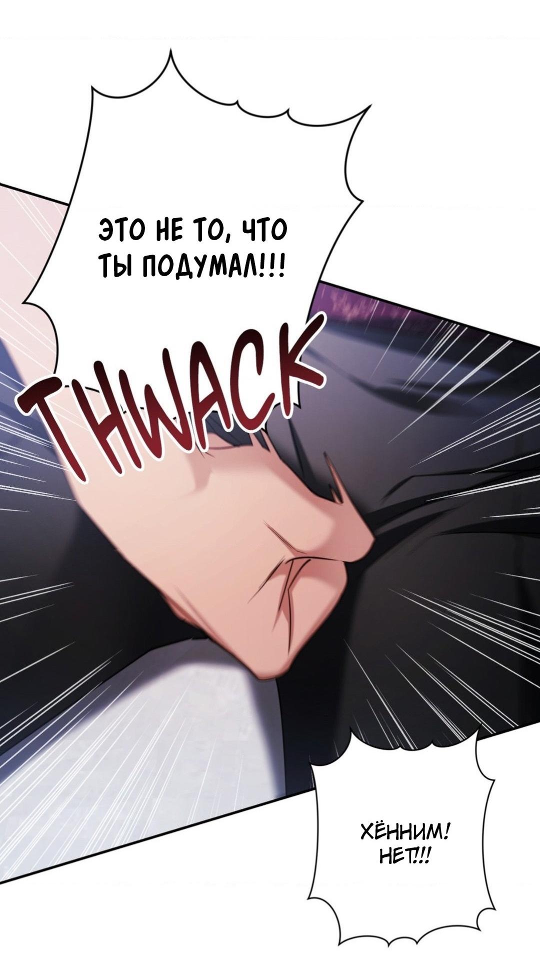 Манга Да будет месть! - Глава 6 Страница 20