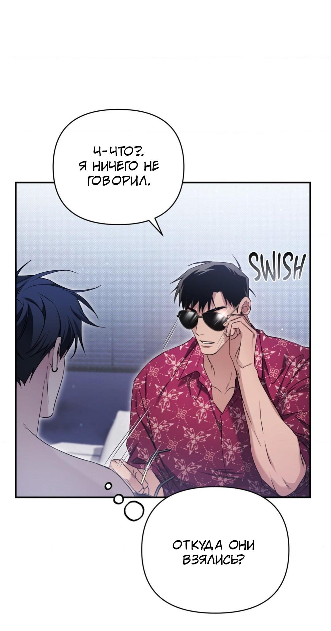 Манга Да будет месть! - Глава 6 Страница 5