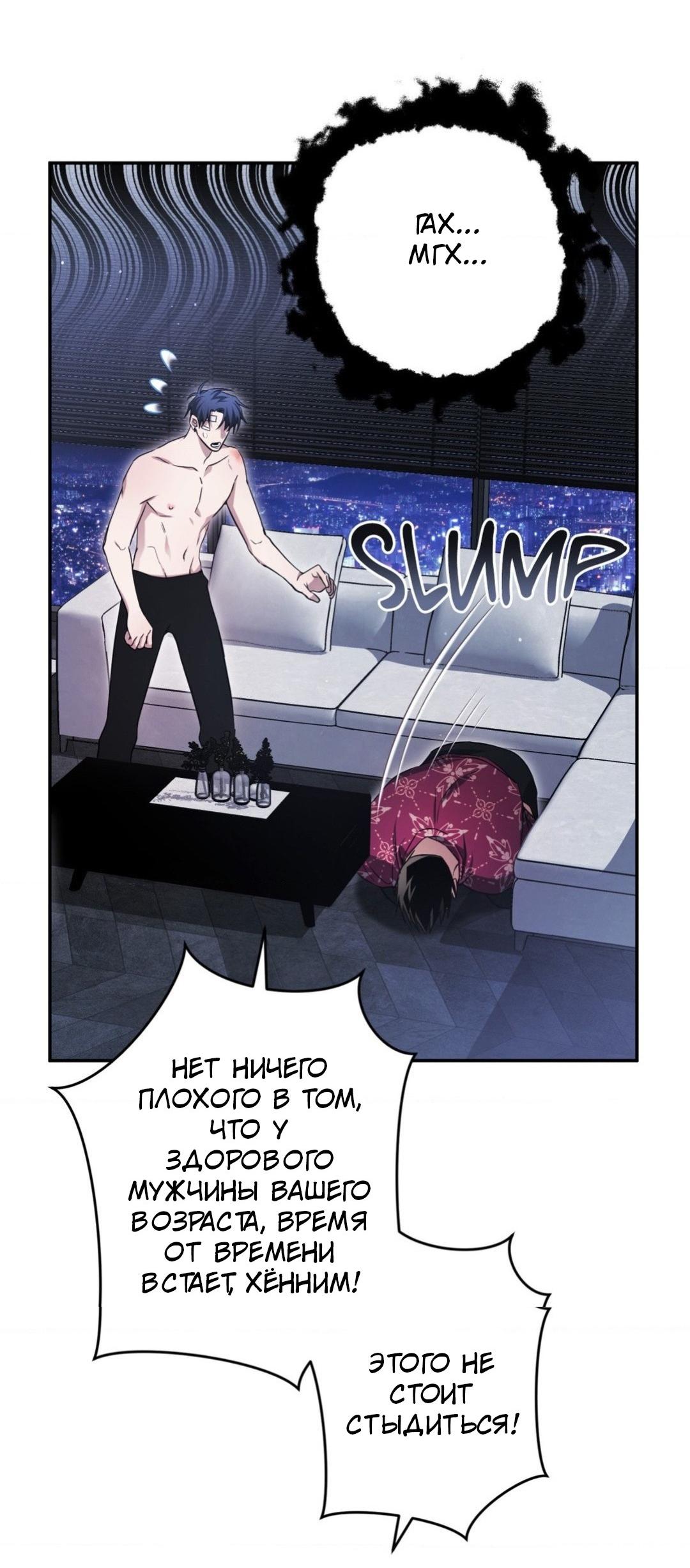 Манга Да будет месть! - Глава 6 Страница 21