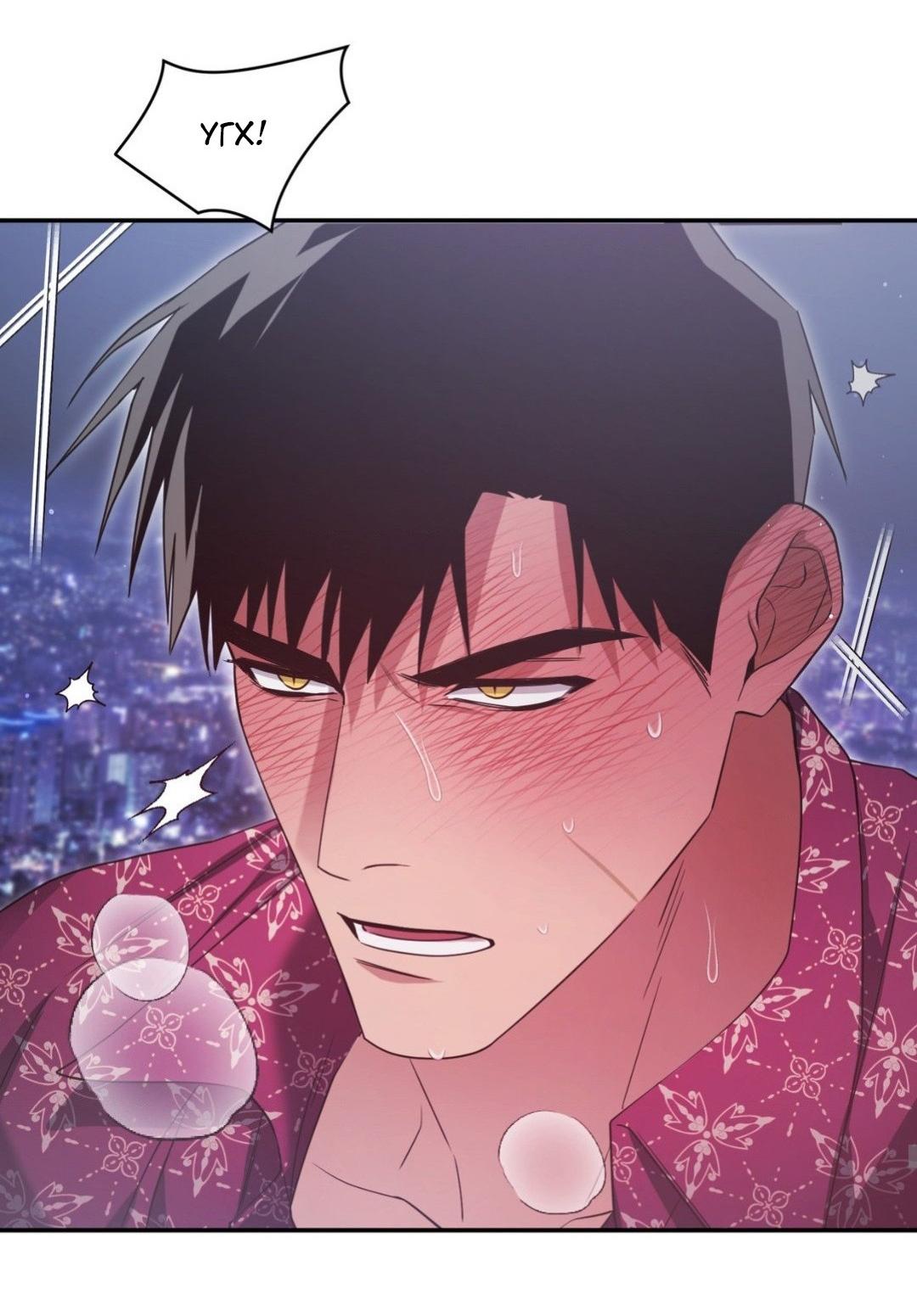 Манга Да будет месть! - Глава 6 Страница 61