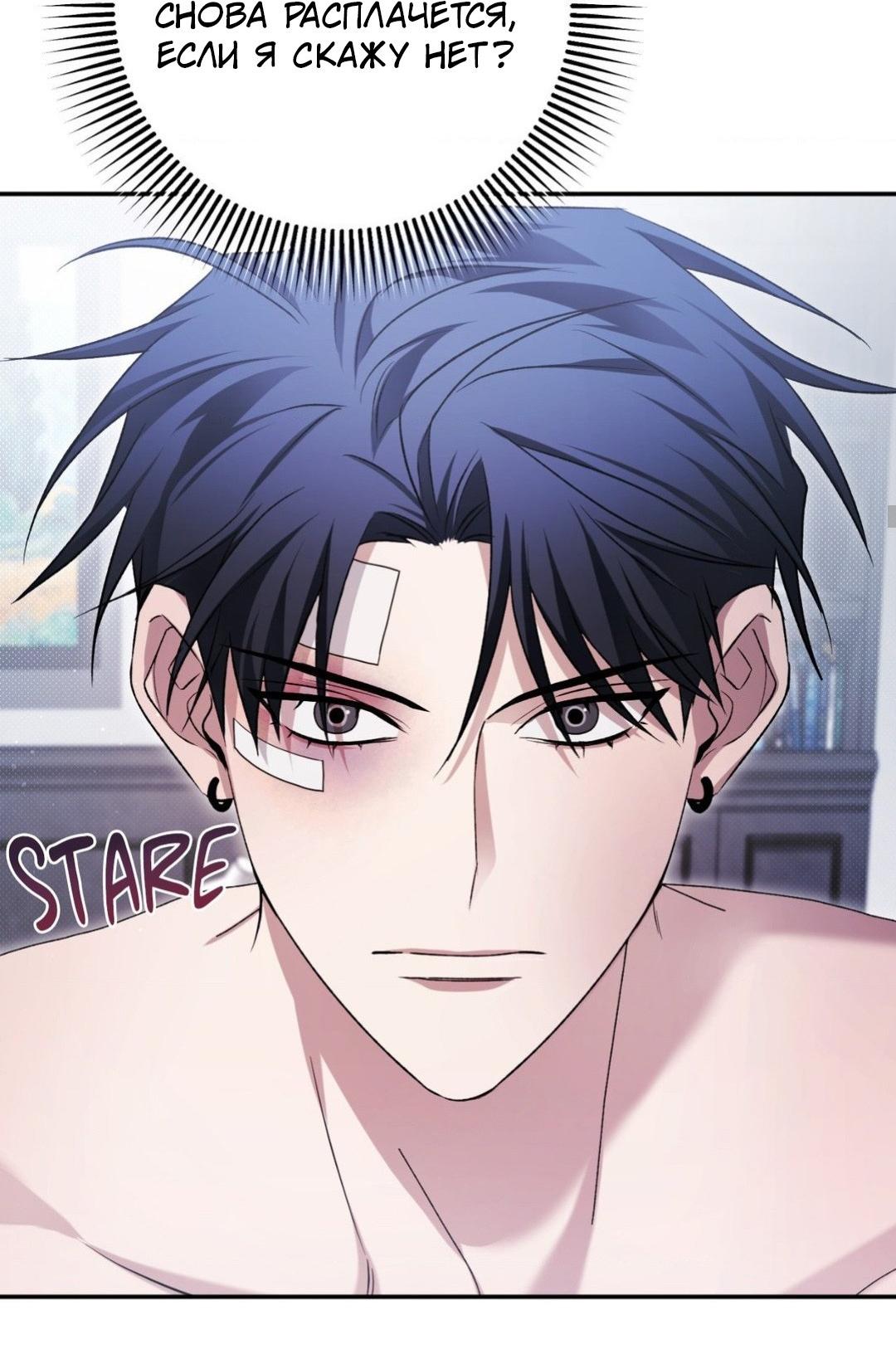 Манга Да будет месть! - Глава 6 Страница 29