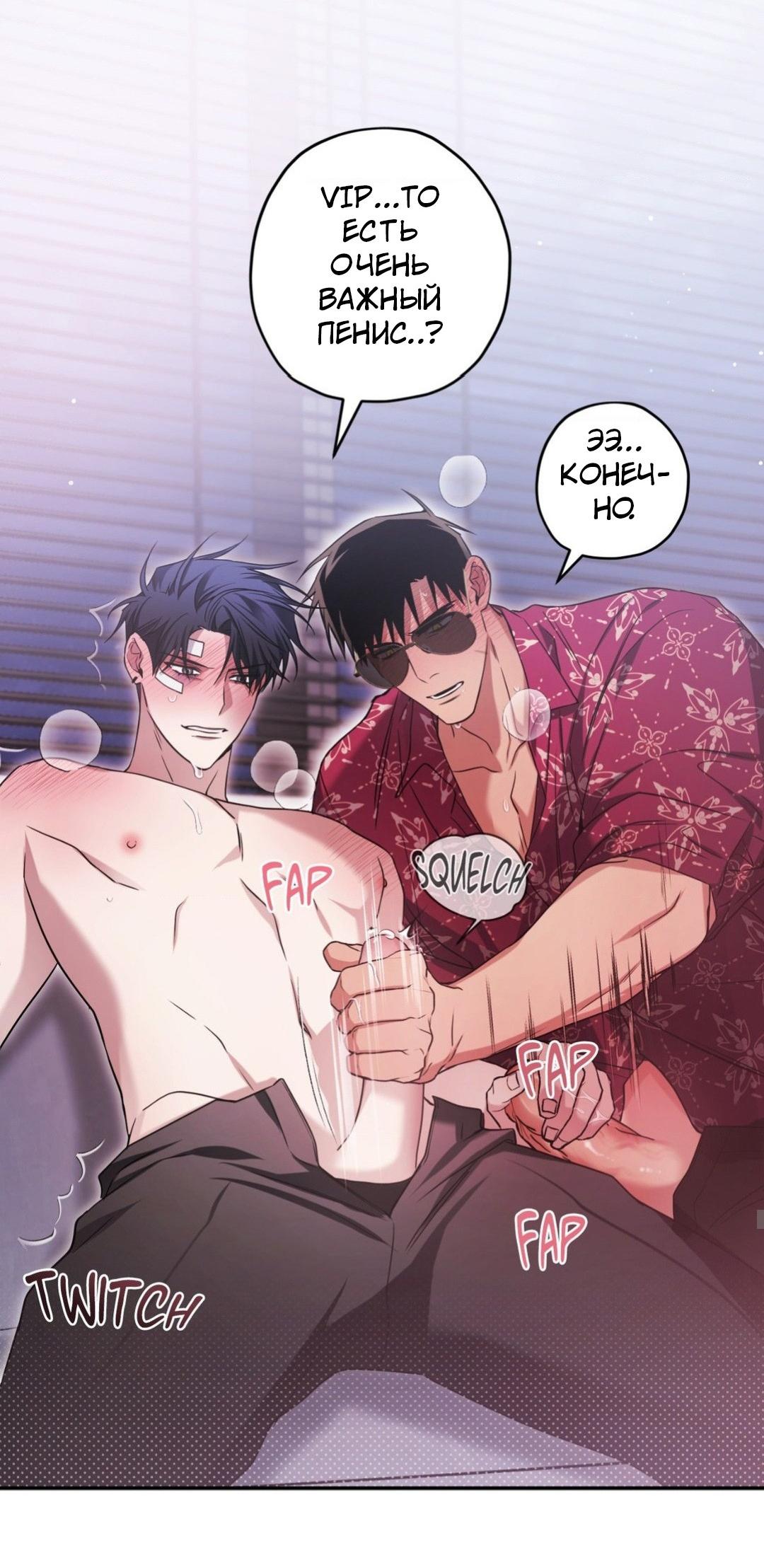 Манга Да будет месть! - Глава 6 Страница 45