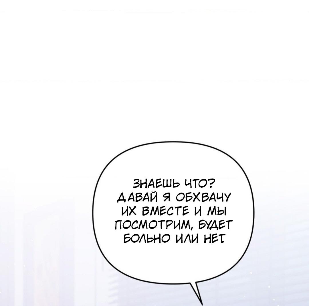 Манга Да будет месть! - Глава 6 Страница 50