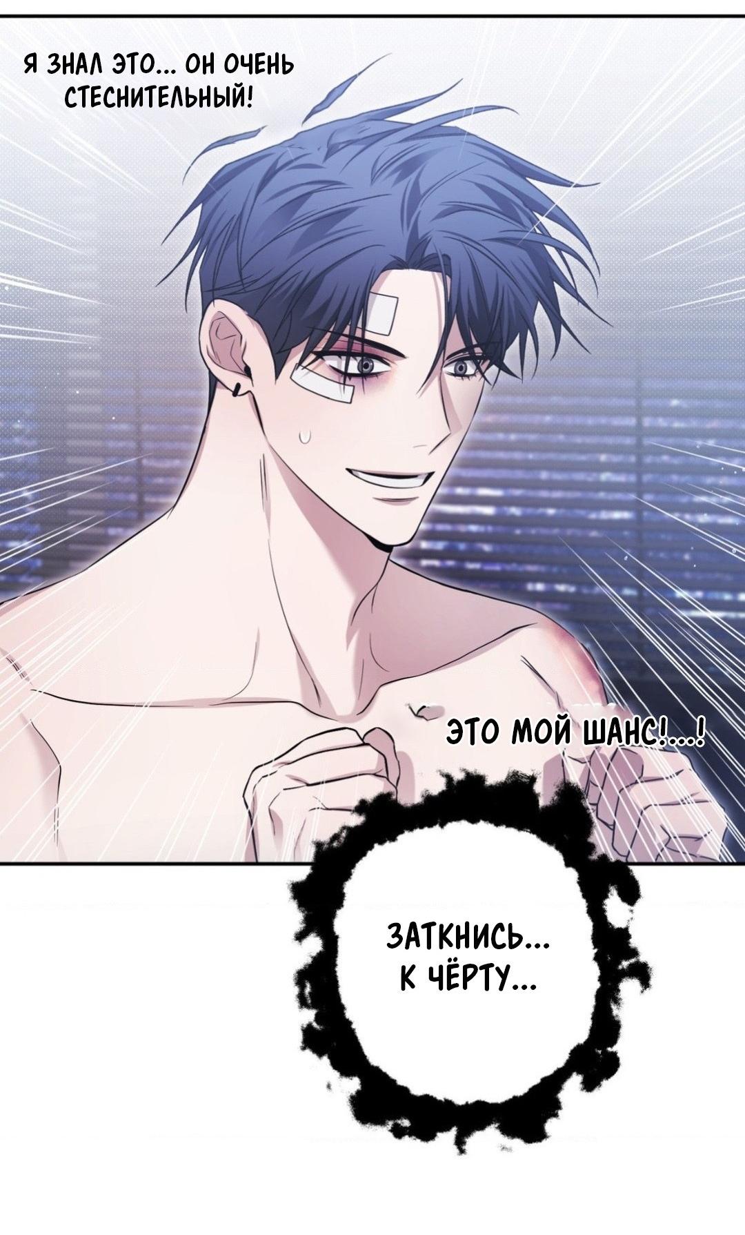 Манга Да будет месть! - Глава 6 Страница 22