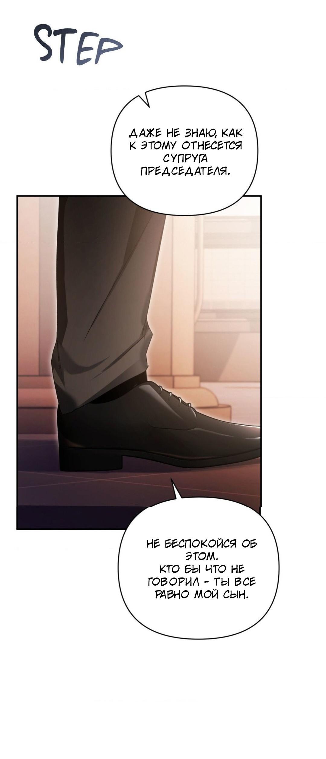 Манга Да будет месть! - Глава 5 Страница 14