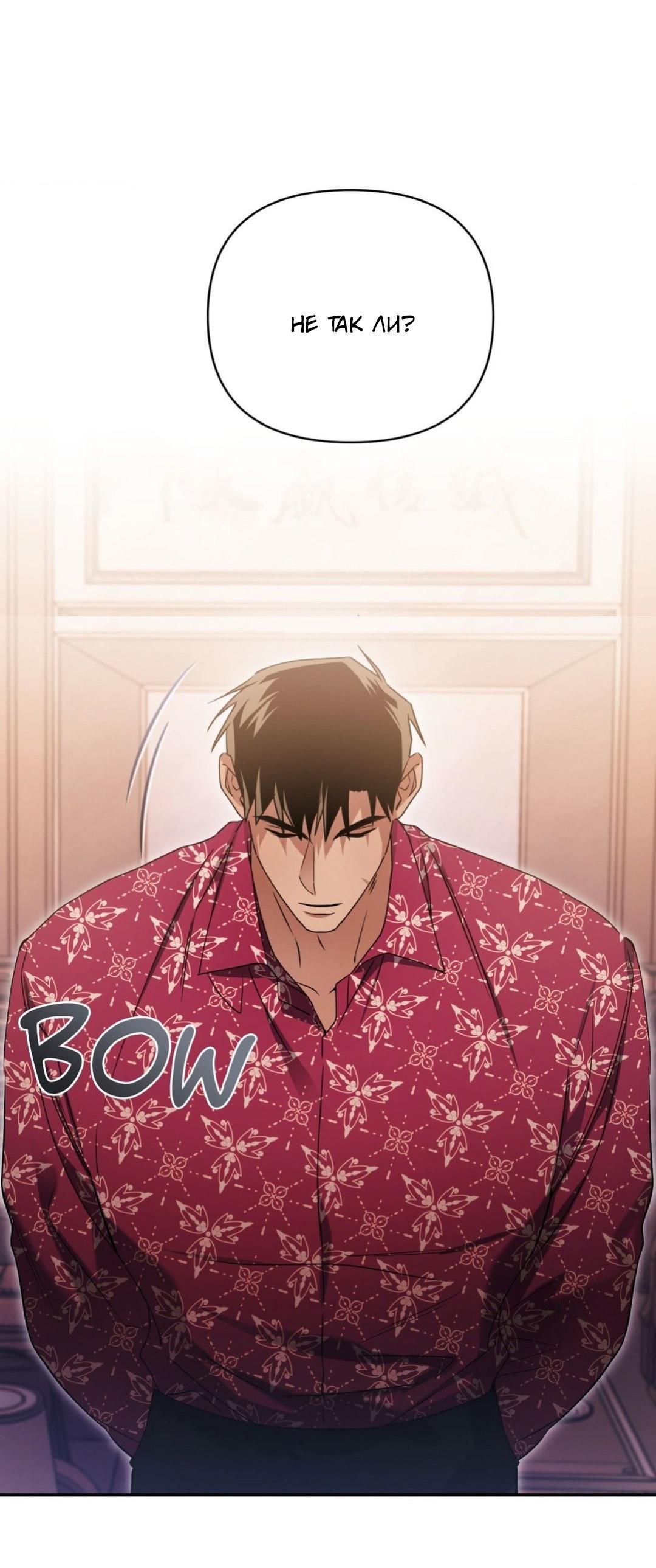 Манга Да будет месть! - Глава 5 Страница 11