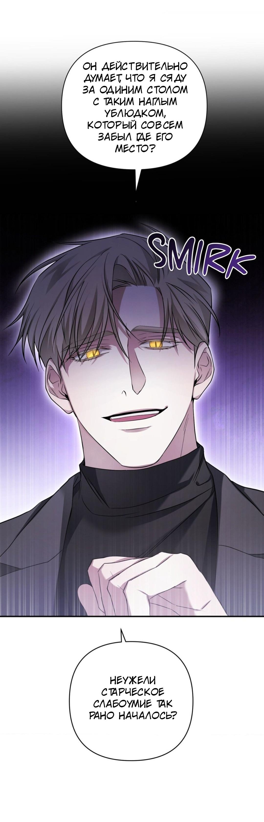 Манга Да будет месть! - Глава 5 Страница 38