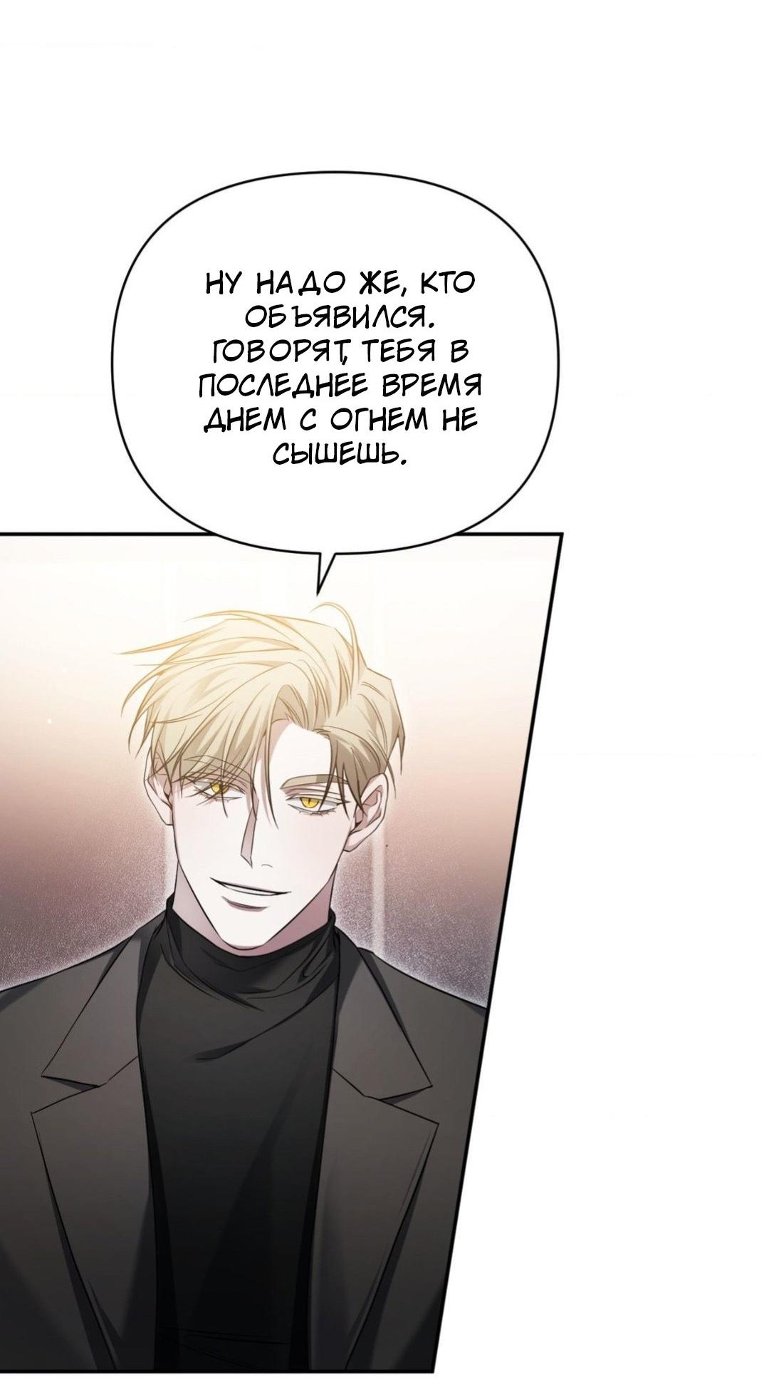 Манга Да будет месть! - Глава 5 Страница 32