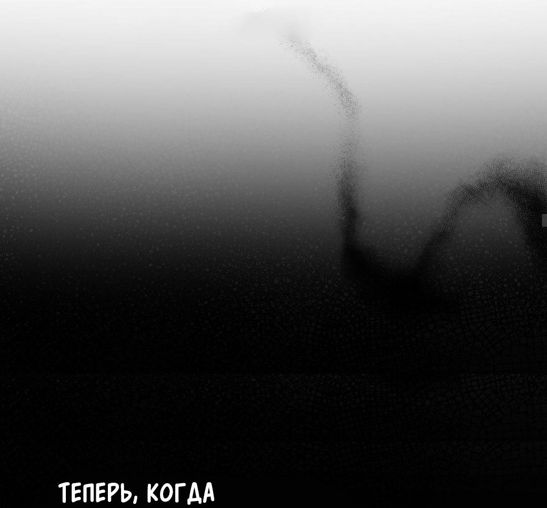 Манга Да будет месть! - Глава 5 Страница 25