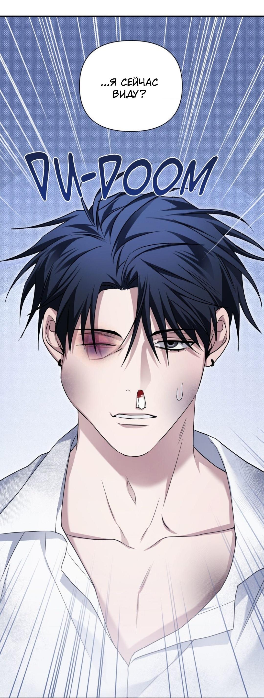 Манга Да будет месть! - Глава 5 Страница 51