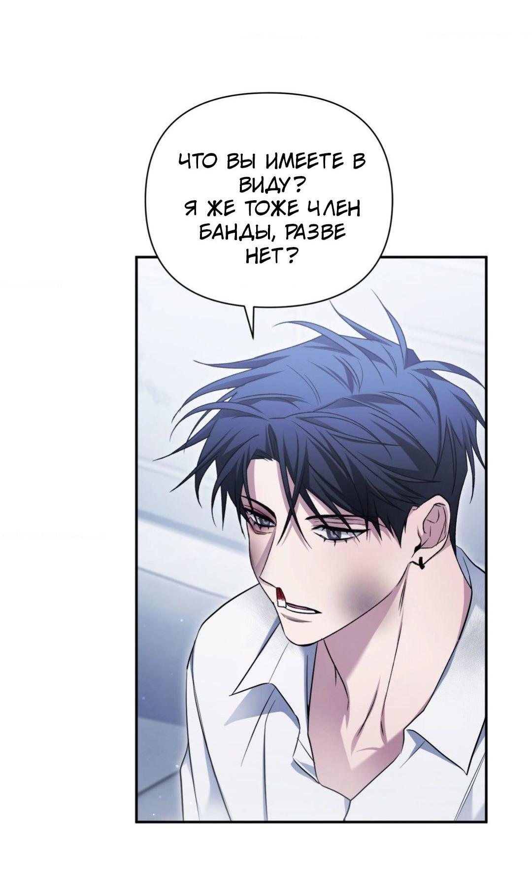 Манга Да будет месть! - Глава 5 Страница 66