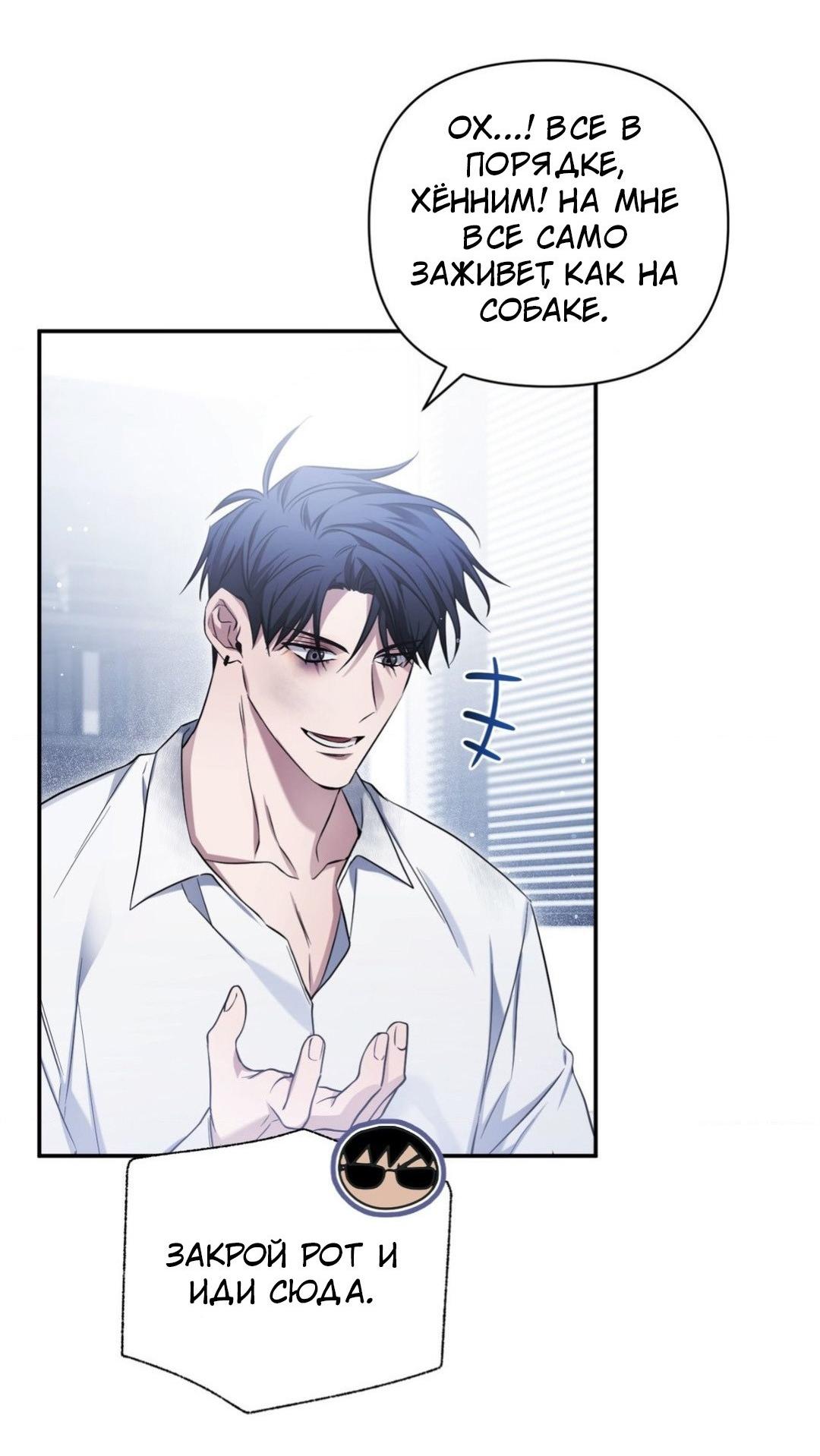 Манга Да будет месть! - Глава 5 Страница 74