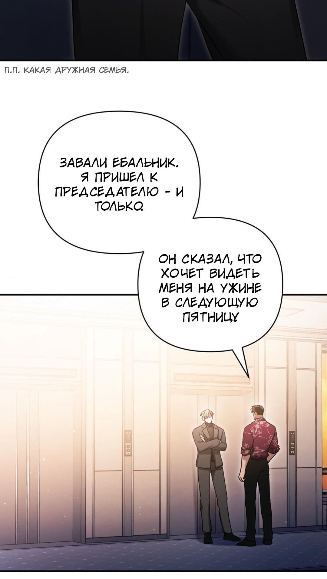 Манга Да будет месть! - Глава 5 Страница 36