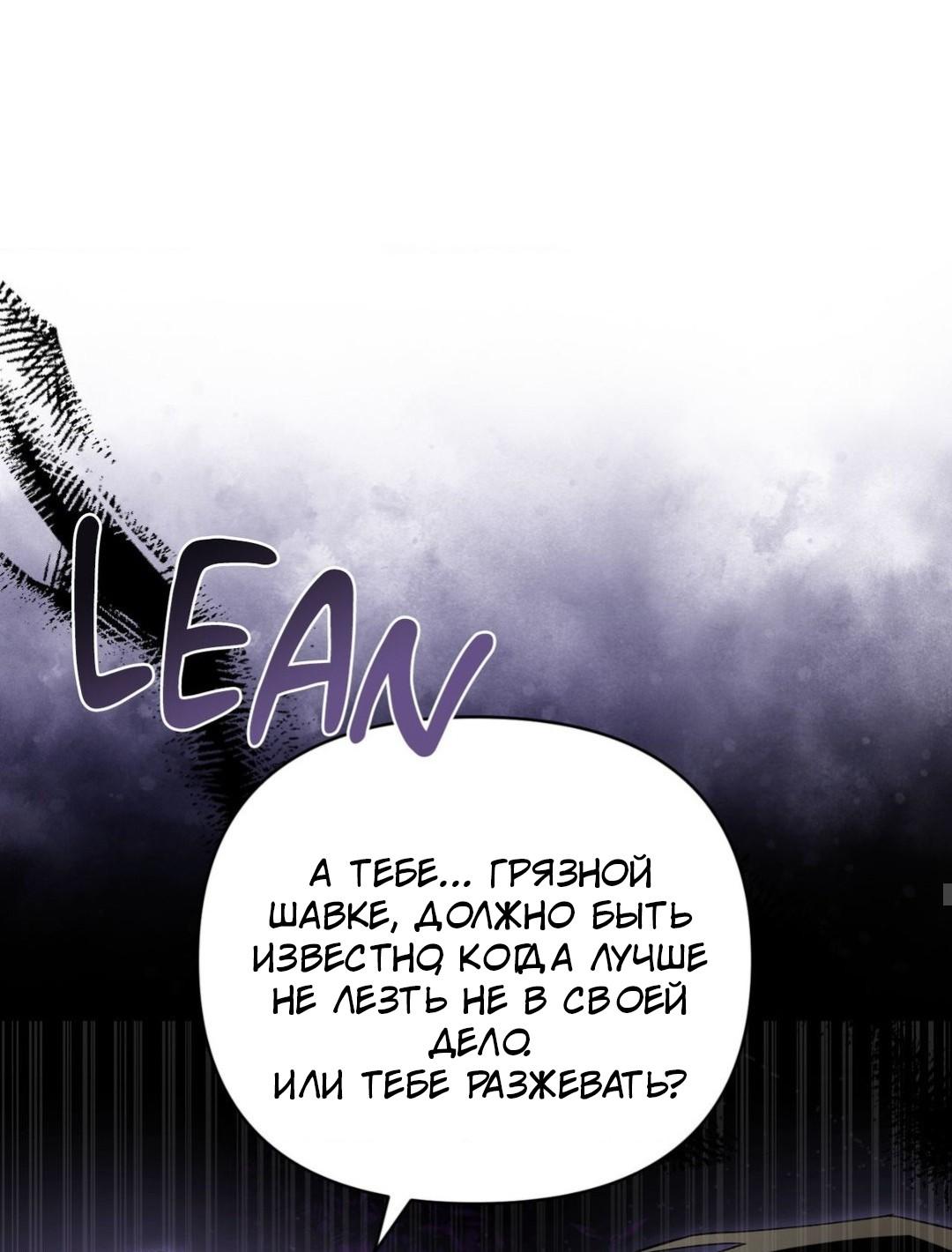 Манга Да будет месть! - Глава 5 Страница 39