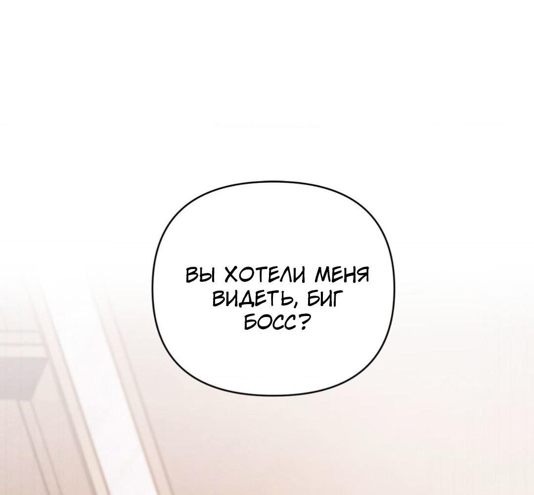 Манга Да будет месть! - Глава 5 Страница 2