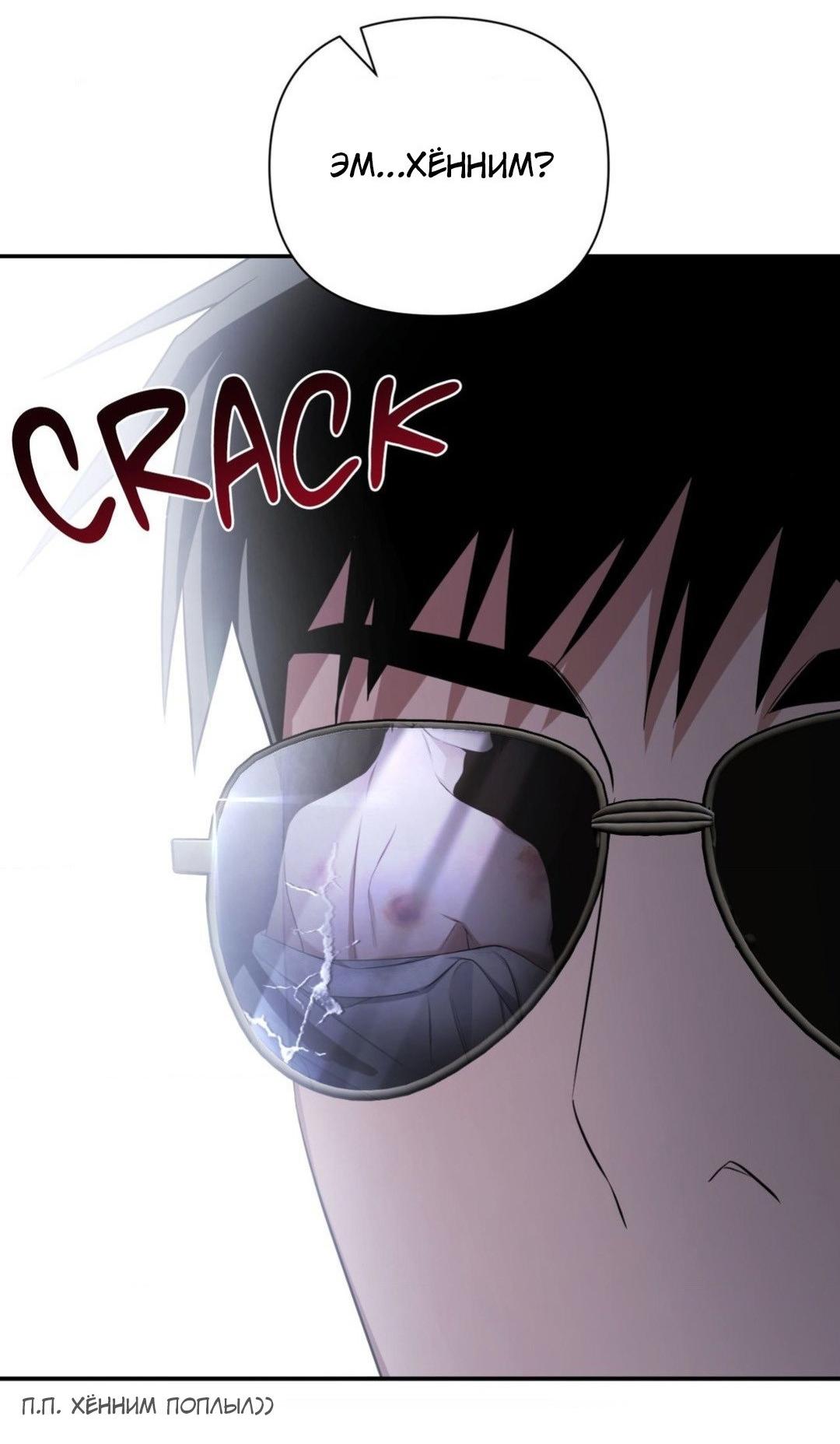 Манга Да будет месть! - Глава 5 Страница 77