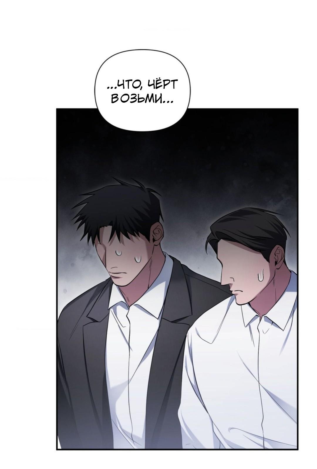 Манга Да будет месть! - Глава 5 Страница 50