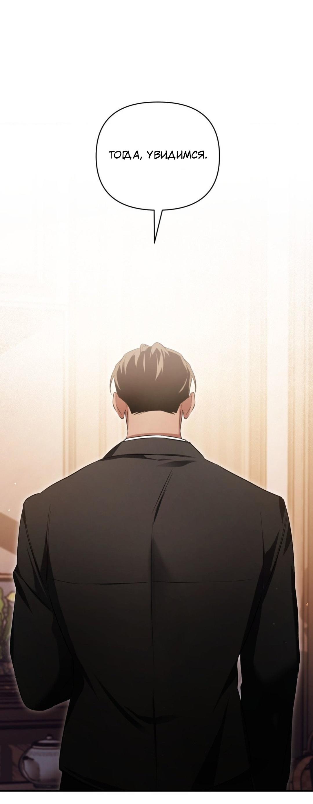 Манга Да будет месть! - Глава 5 Страница 21