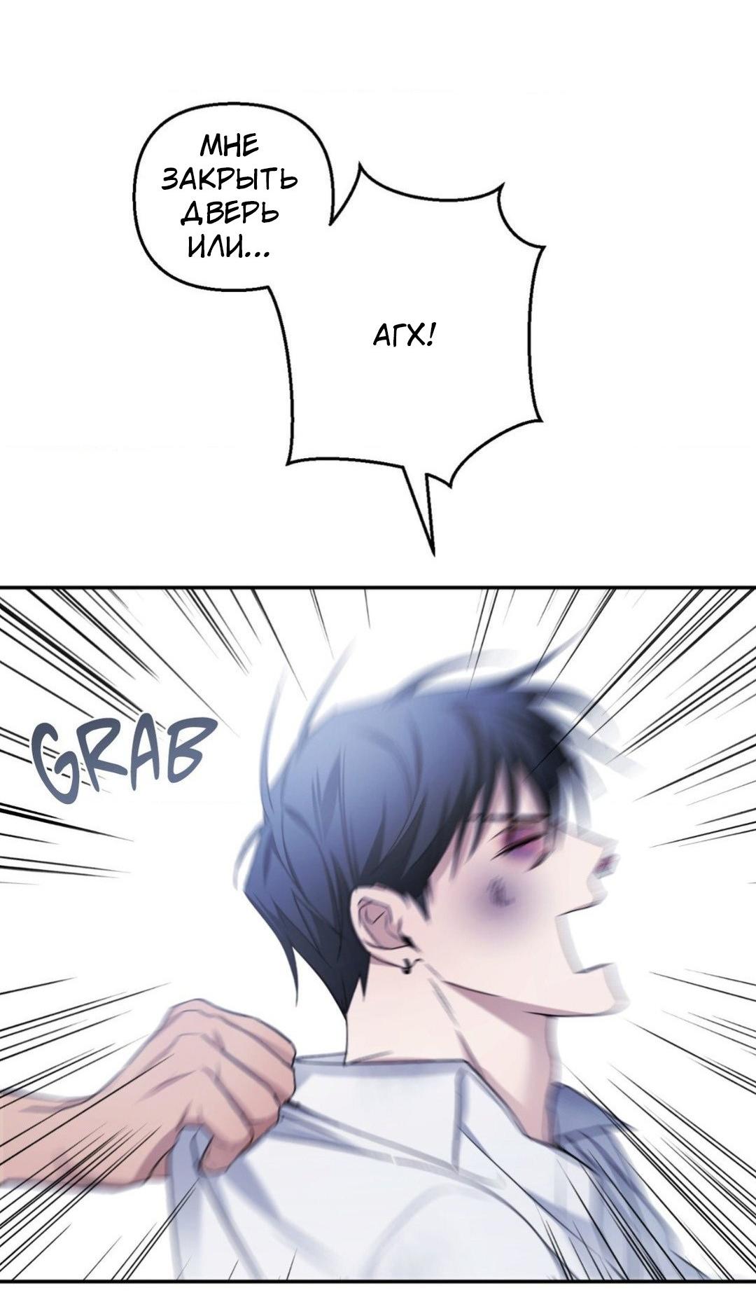 Манга Да будет месть! - Глава 5 Страница 59