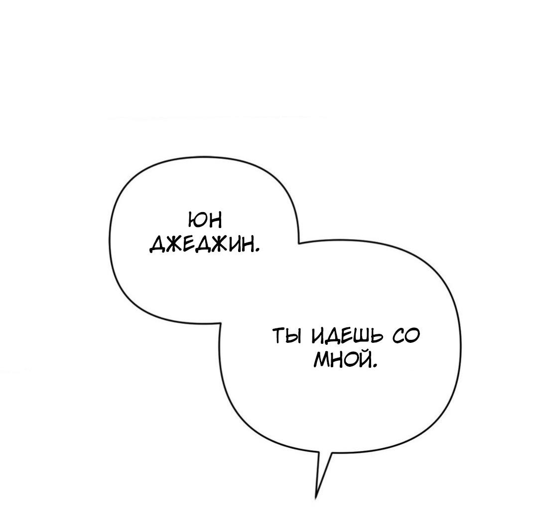 Манга Да будет месть! - Глава 5 Страница 60