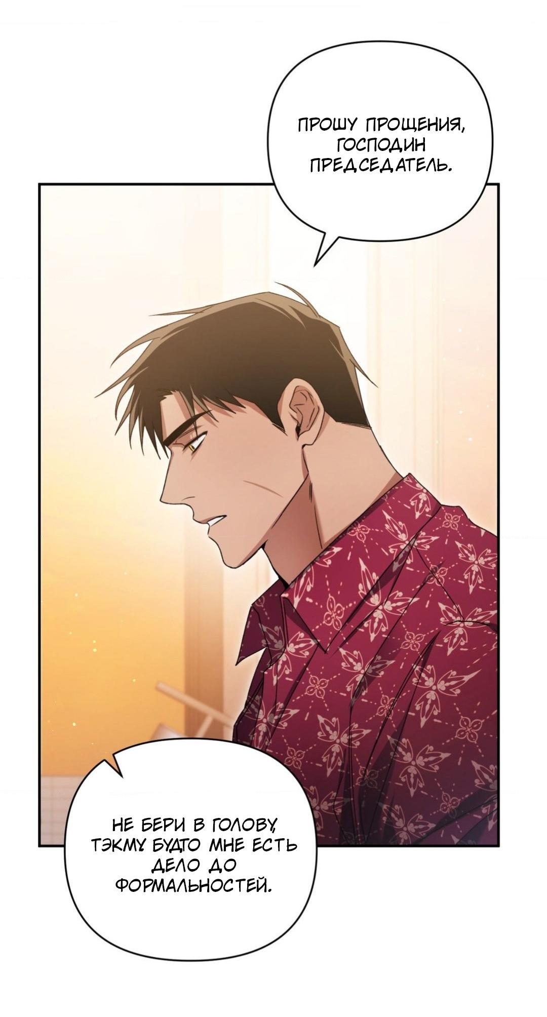 Манга Да будет месть! - Глава 5 Страница 5