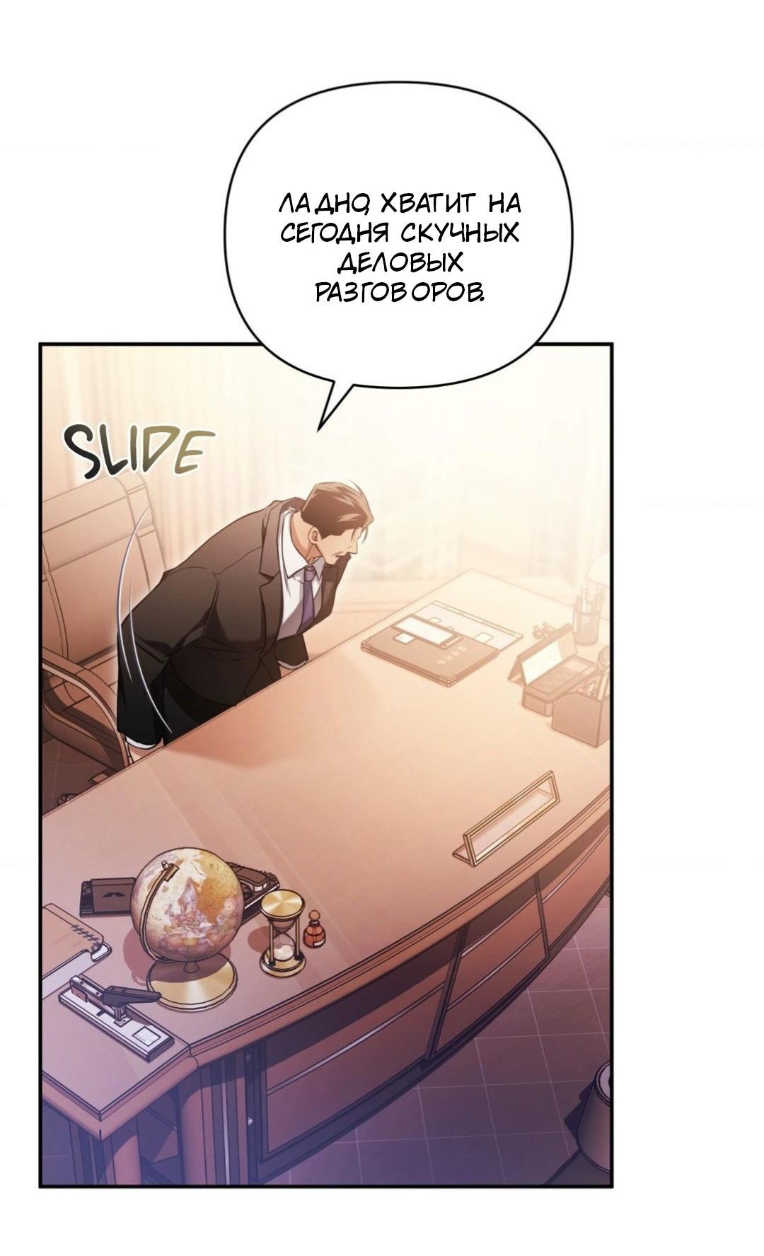 Манга Да будет месть! - Глава 5 Страница 12