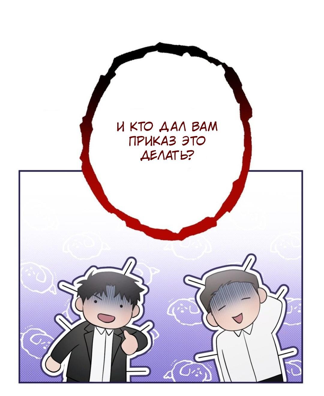 Манга Да будет месть! - Глава 5 Страница 55