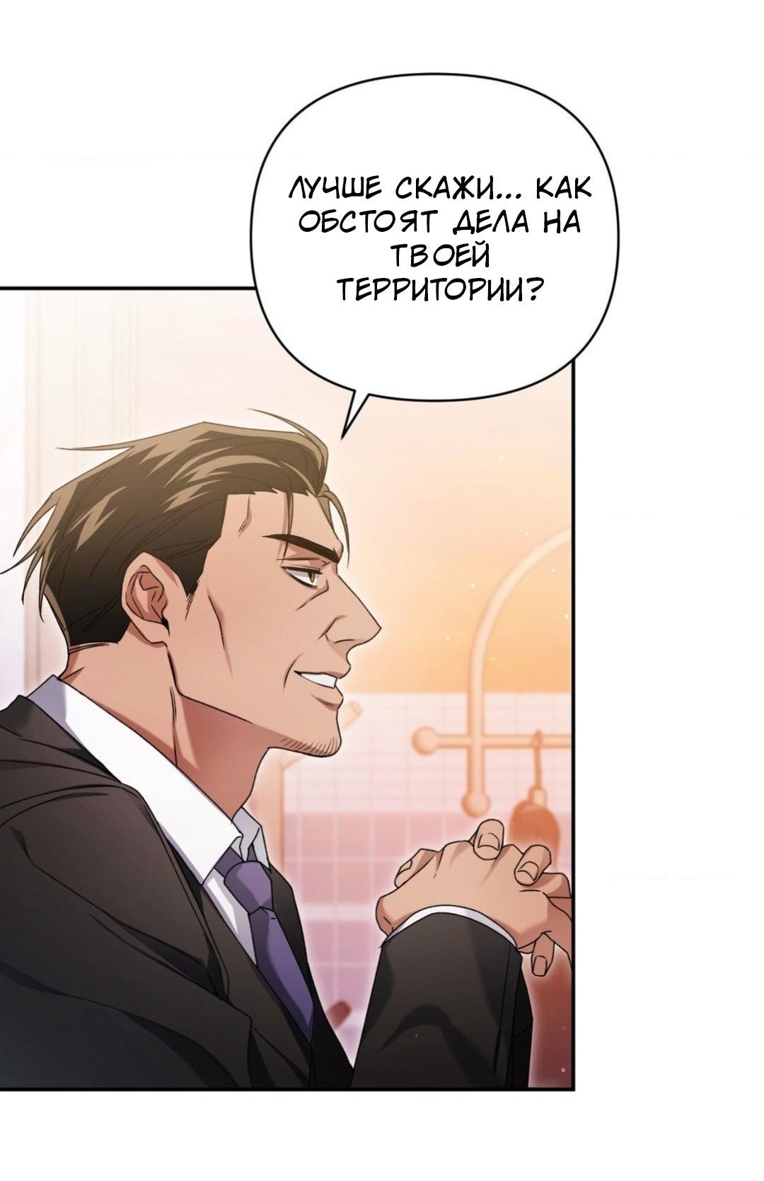 Манга Да будет месть! - Глава 5 Страница 6