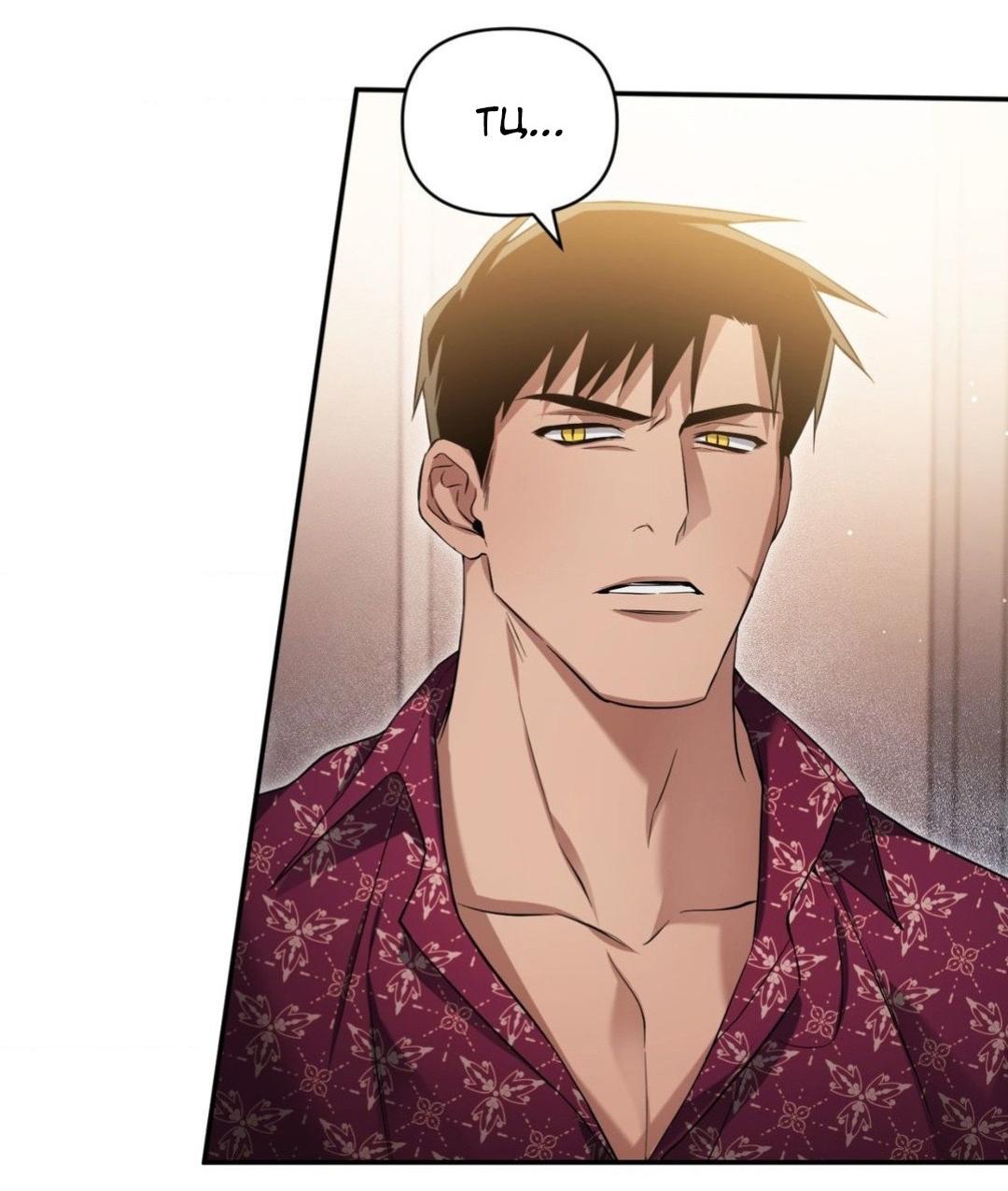 Манга Да будет месть! - Глава 5 Страница 33