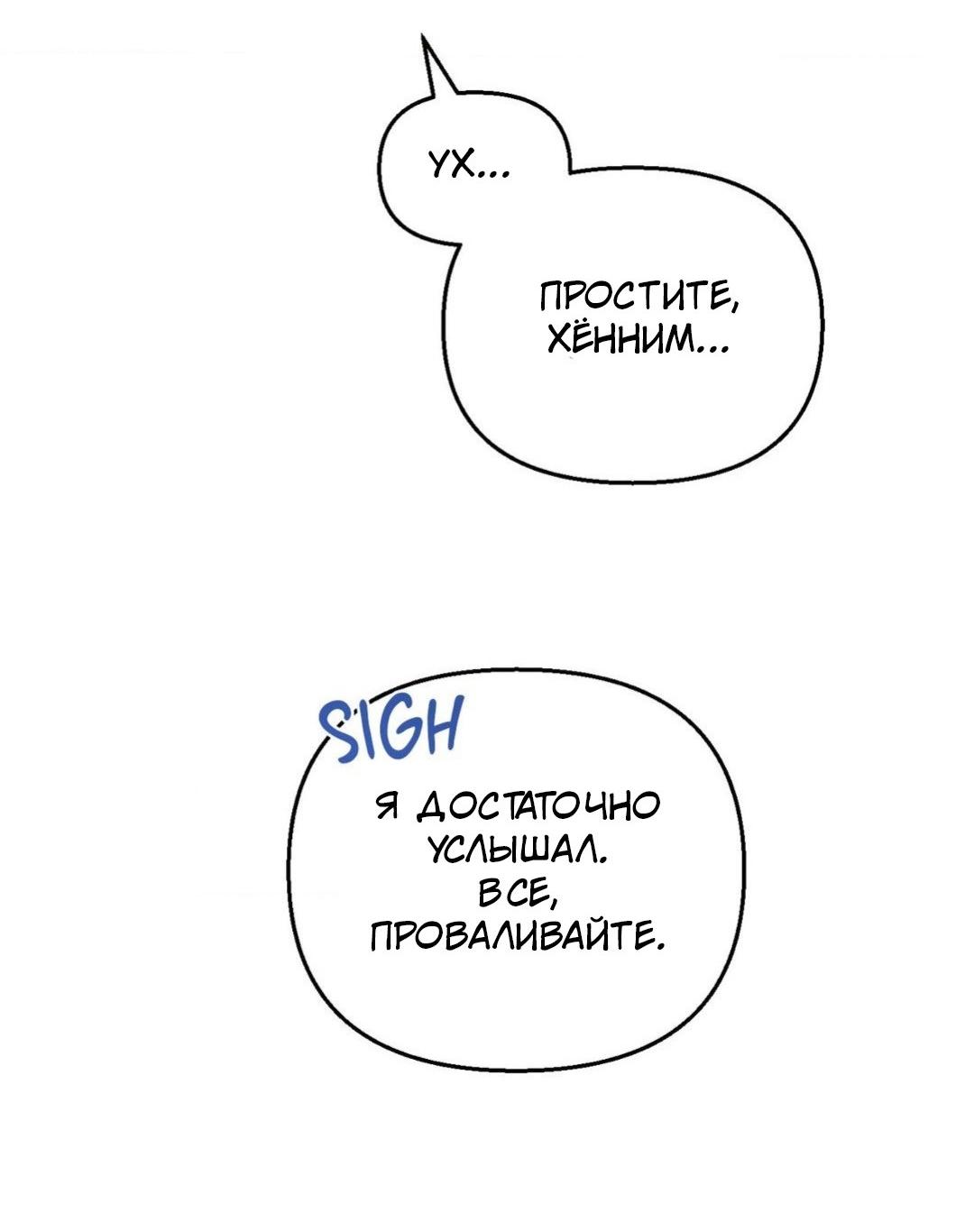 Манга Да будет месть! - Глава 5 Страница 56