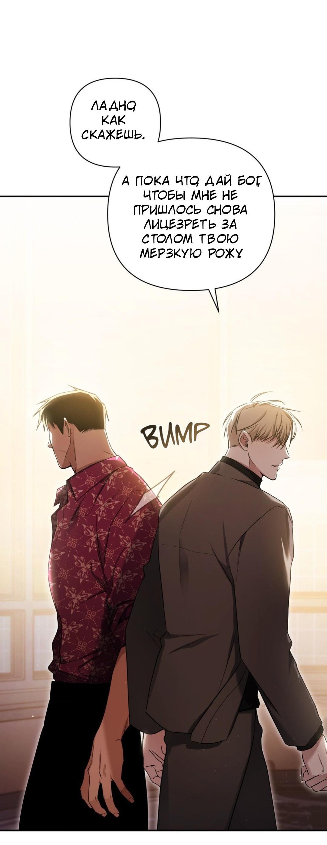 Манга Да будет месть! - Глава 5 Страница 44