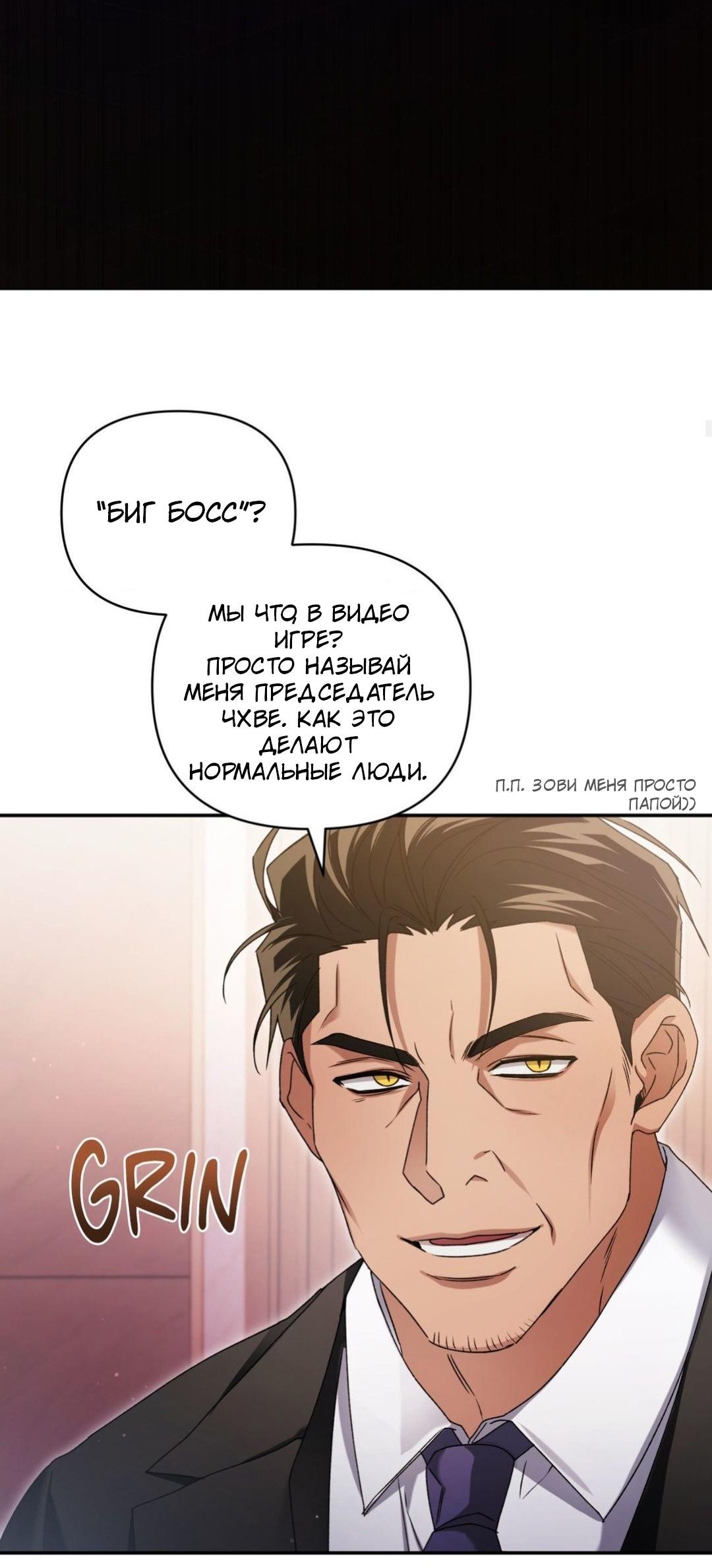 Манга Да будет месть! - Глава 5 Страница 4